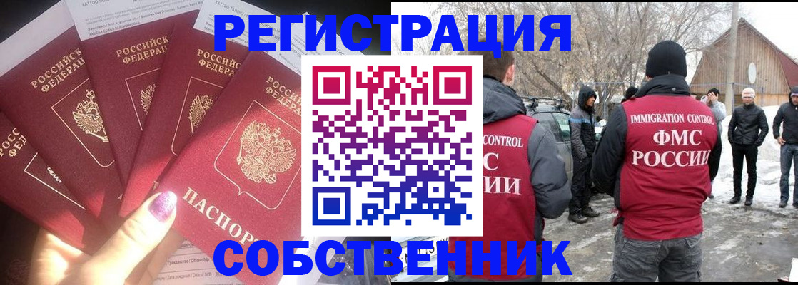 временная регистрация в квартире в Кыштыме