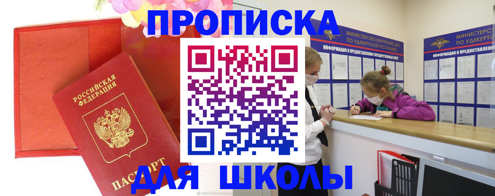 временная регистрация для всех в Кыштыме