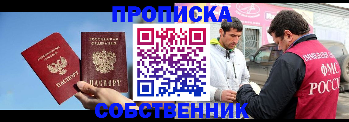 прописка для кредита в Кыштыме